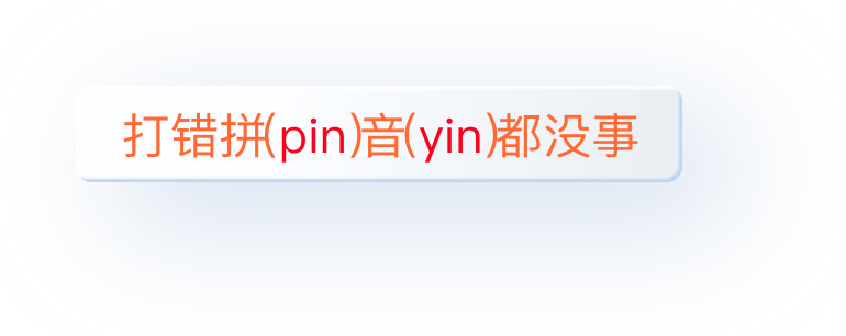 搜狗输入法 PC 端下载