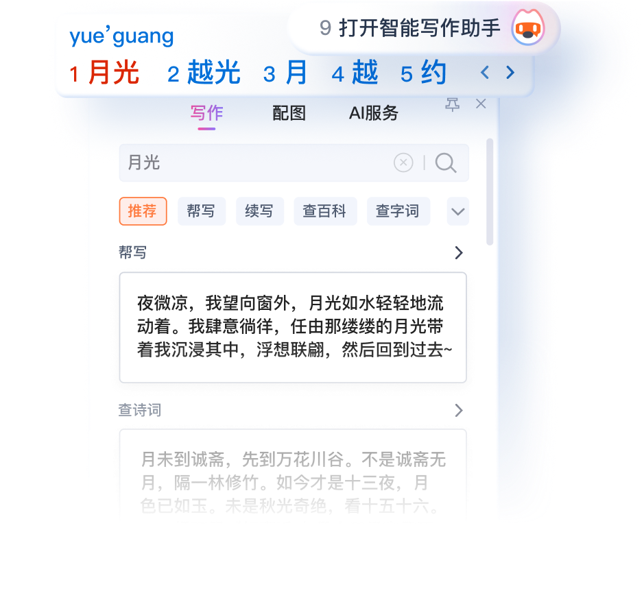 搜狗输入法下载